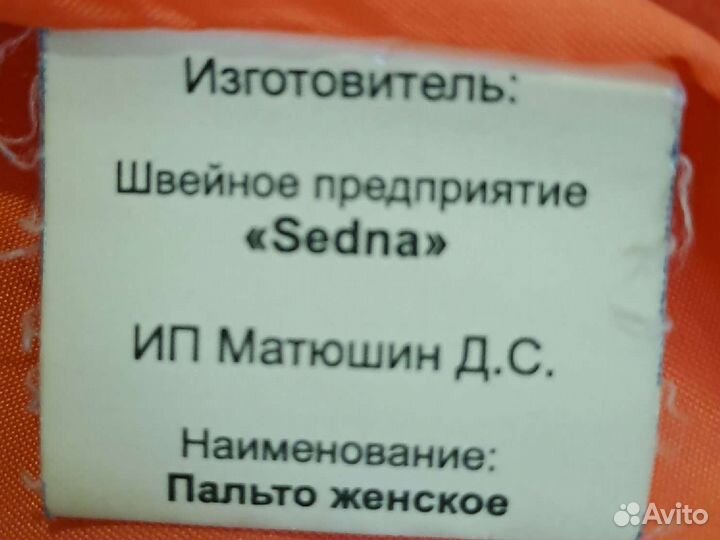Пальто женское