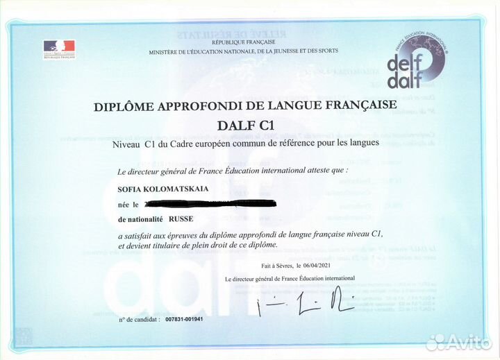 Курсы по французскому языку