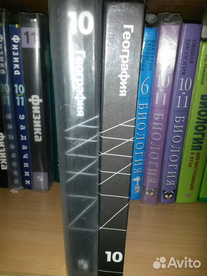 Учебники и пособия по Географии