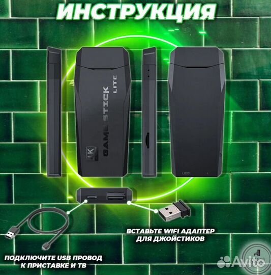 Игровая приставка Game Stick Lite 4 к,64 гб