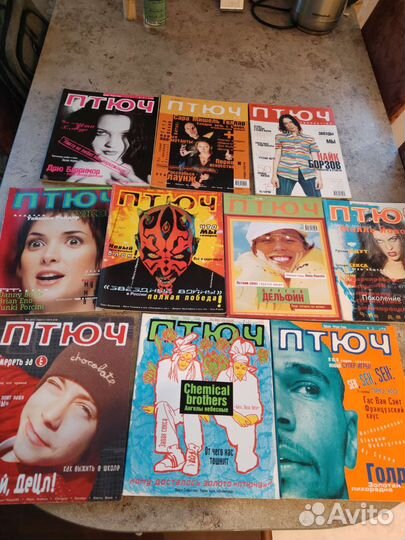 Коллекция журналов Птюч