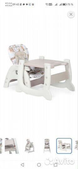 Стульчик для кормления babyton 2 в 1