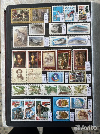 8 - часть марки СССР 1986 - 1989 год