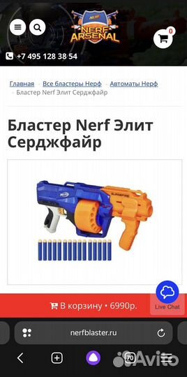 Nerf surgefire elite