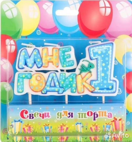 Всё для года