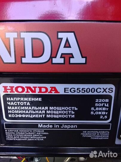 Генератор бензиновый honda eg 5500cxs