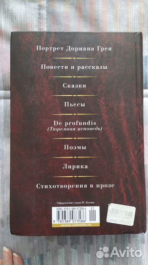 Малое собрание сочинений- Уайльд Оскар