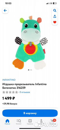 Погремушка-прорезыватель 