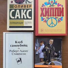 Книги одним лотом