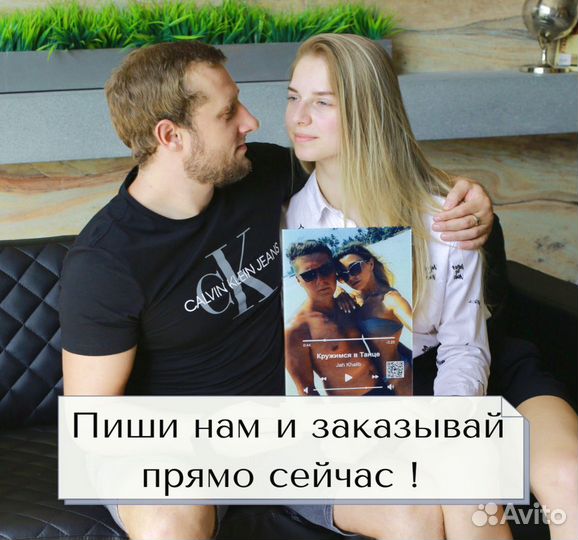 Рамка с музыкой / Лучший подарок