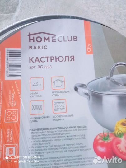 Кастрюли новые