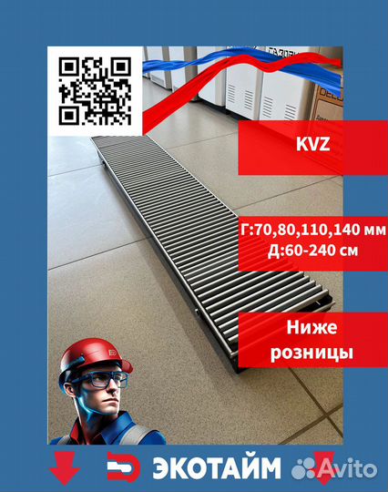 Внутрипольные конвектора отопления