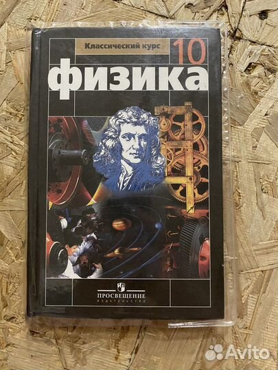 Учебники 10 класс