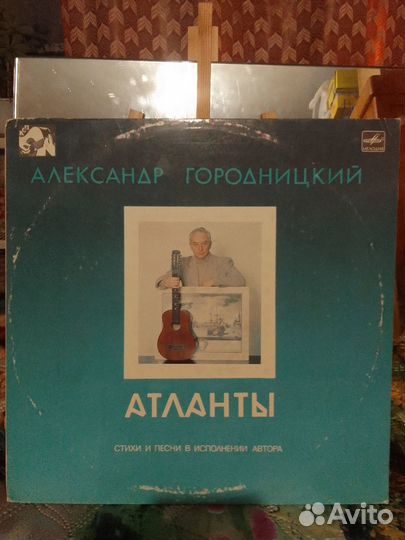 Виниловые пластинки