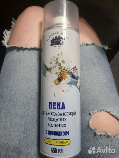 Пена очищающая для лежачих больных