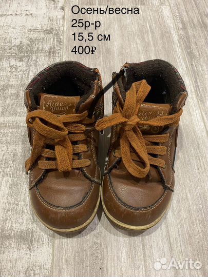 Обувь 24-26 размера на мальчика