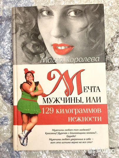 М. Королева