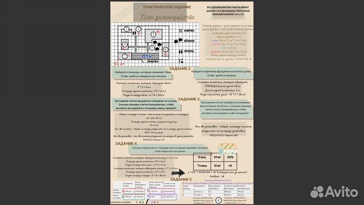 Репетитор по математике и физике онлайн