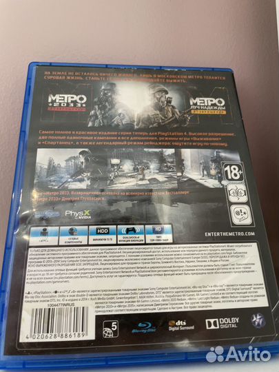 Игра Метро 2033: Возвращение (Metro Redux)