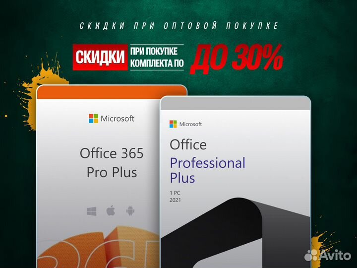 Ключ активации Microsoft office 365 семейный ключ