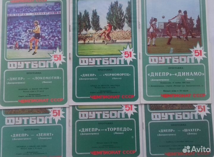 Днепр,Шахтер,Заря,Киев и др. программы,календари