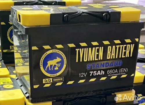 Аккумулятор Тюмень 75ач