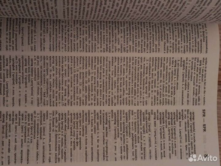 Англо русский словарь