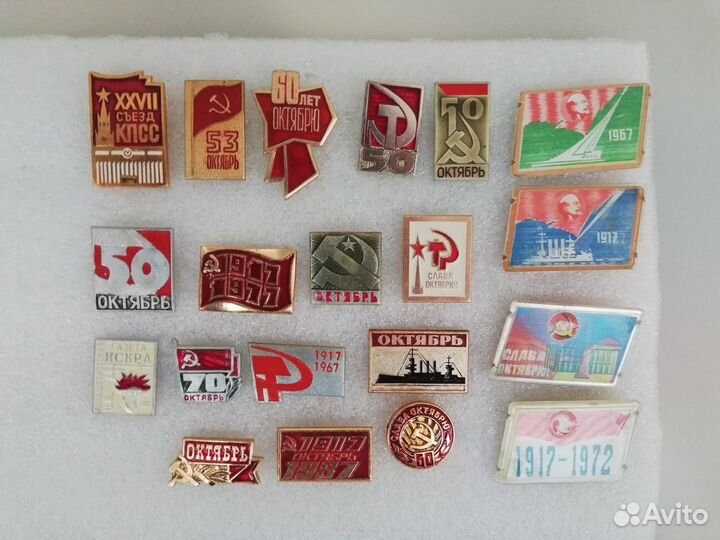 Значки кпсс, влксм, пионерия, ссо, революция