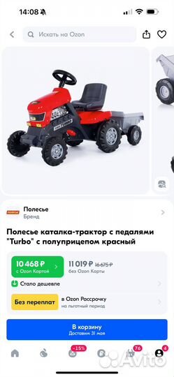 Трактор Полесье с педалями