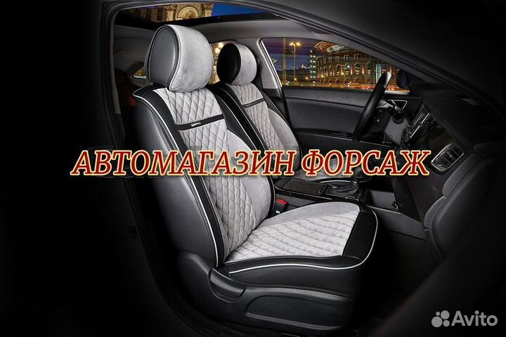 Накидки на сиденья Авто Накидки barcelona Ч/С/Ч/С