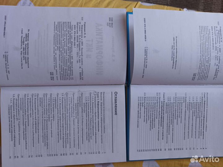 Информатика и икт