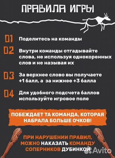 Настольная игра 