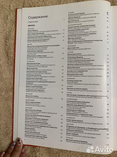 100 великих музеев мира