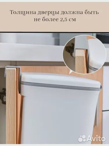 Мусорное ведро универсальное