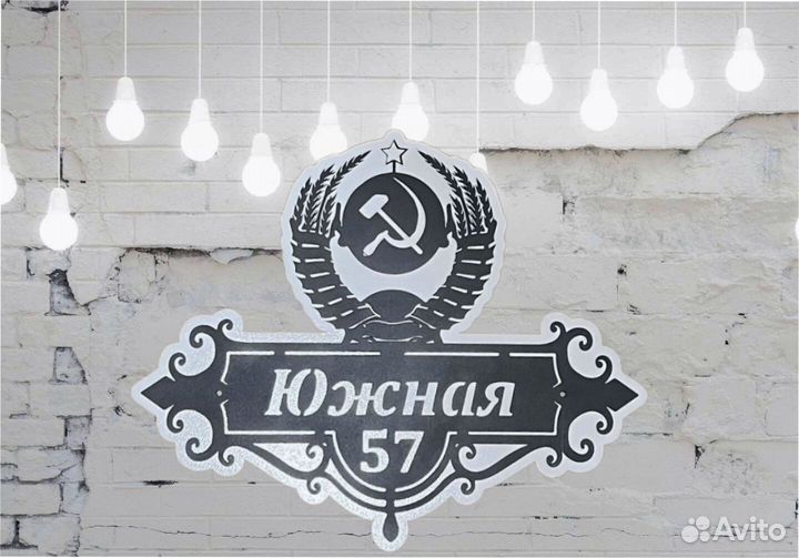 Адресные таблички