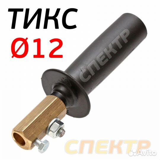 Рукоятка универсальная тикс (адаптер 12мм) Циклон