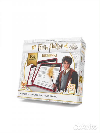 Настольная игра Гарри Поттер викторина