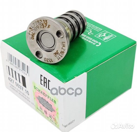 Клапан грм Audi A3/A4/A6/A7/Q3/Q5 07, Skoda