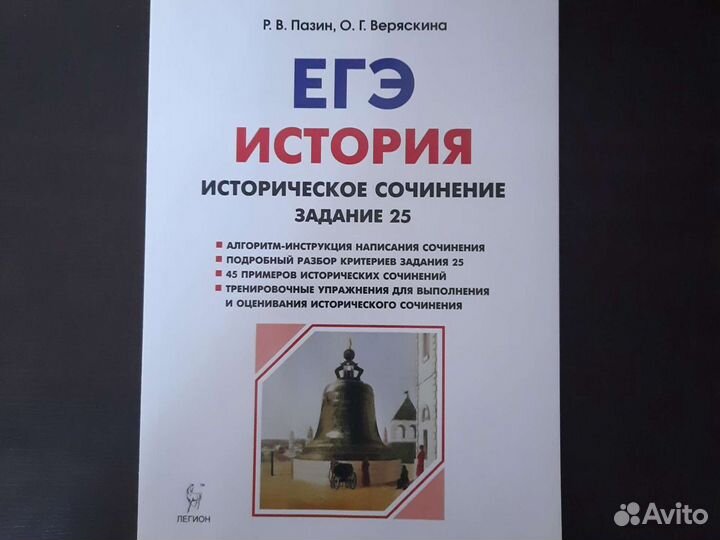 Егэ История триактив Много всего