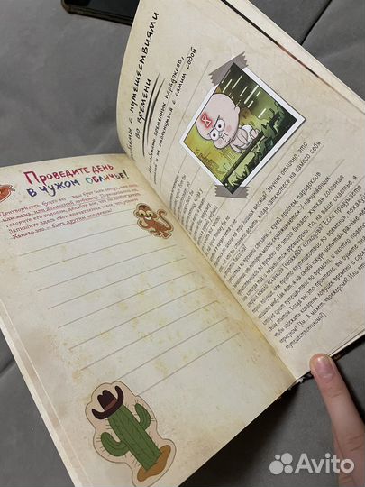 Дневник диппера и мэйбл