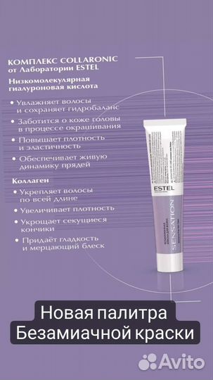 Краска для волос estel