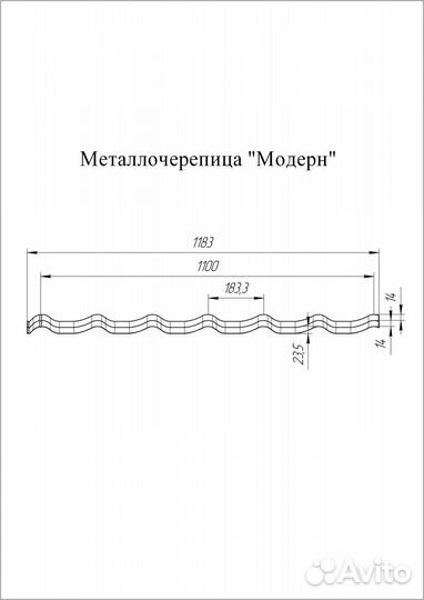 Металлочерепица Grand Line Modern, 0,4 PE
