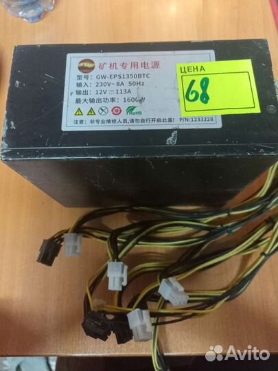 Блок питания 1600w