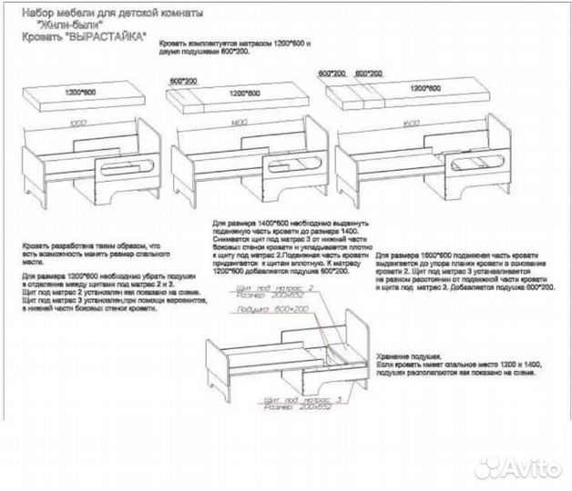 Кровать детская 