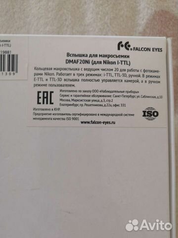 Вспышка для макросъемки dmaf20ni