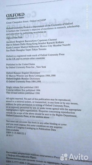Словарь рус-англ.анг-русThe Concise Oxford 1007стр