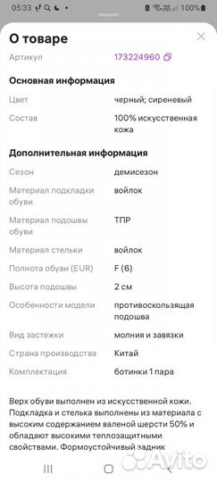 Ботинки демисезонные для девочки