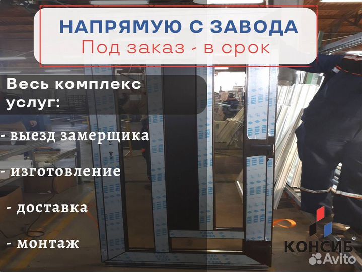 Пластиковые двери, балконные блоки, с завода