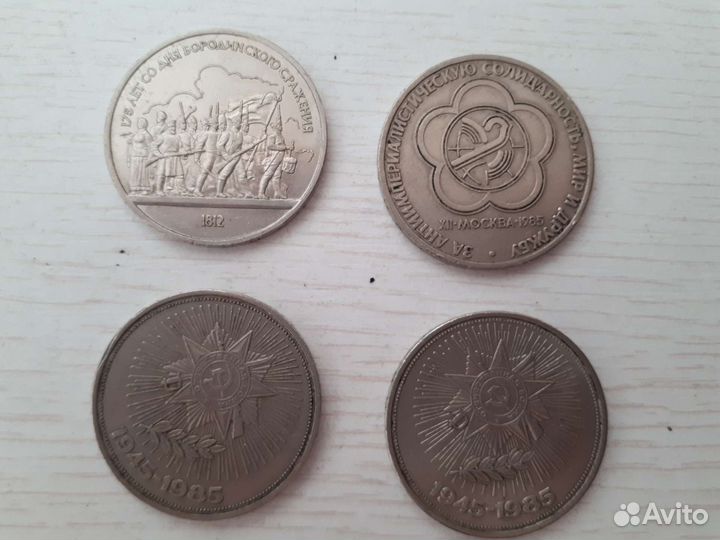 Монеты СССР разные юбилейные