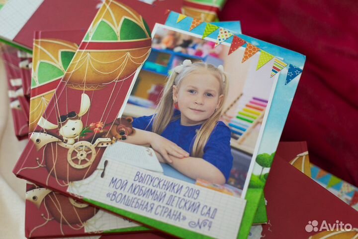 Выпускной альбом Школа, Детский сад